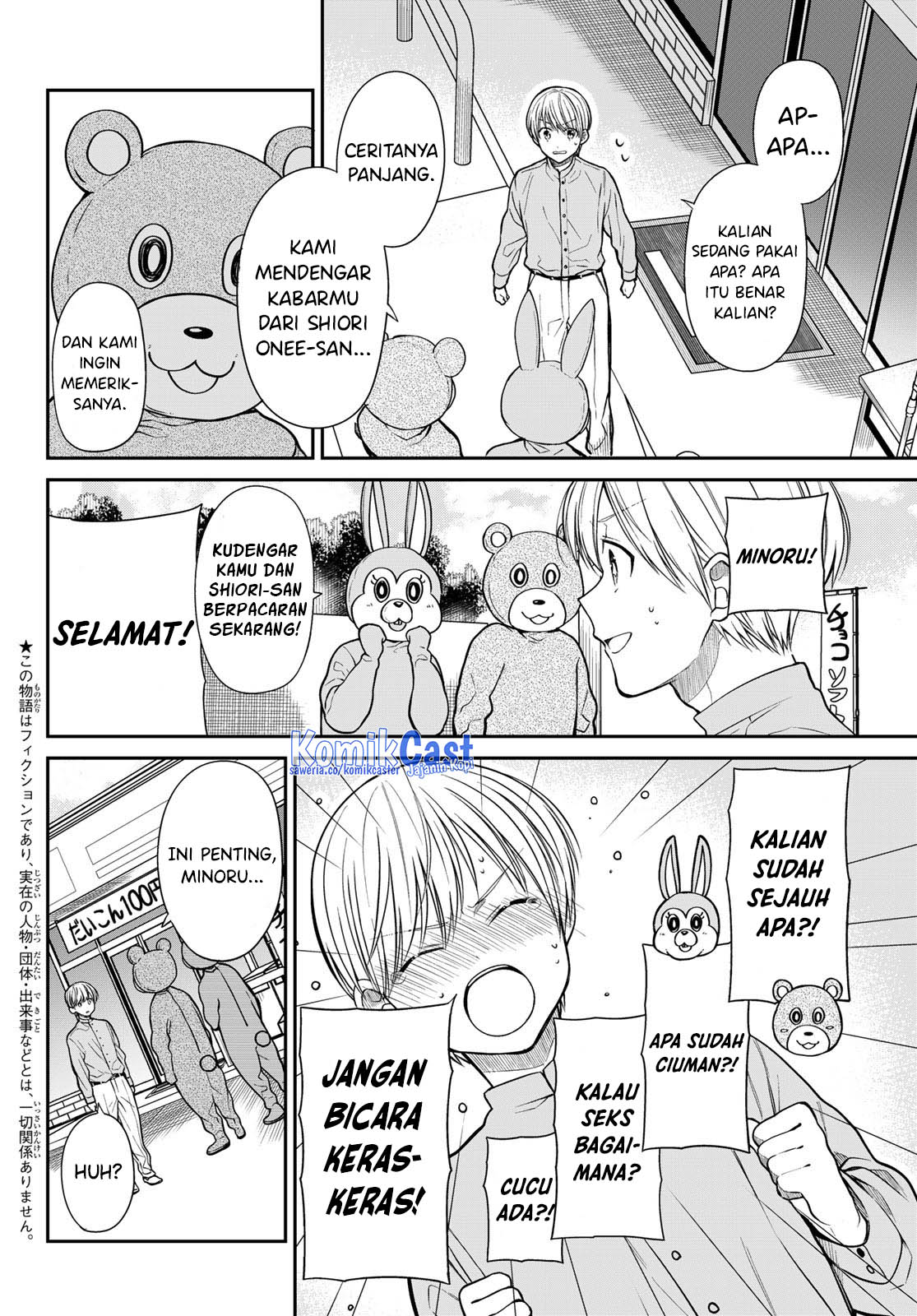 Danshi Koukousei wo Yashinaitai Onee-san no Hanashi